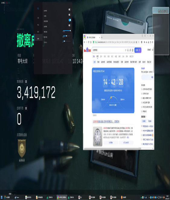 外挂视角下的三角洲软件效果